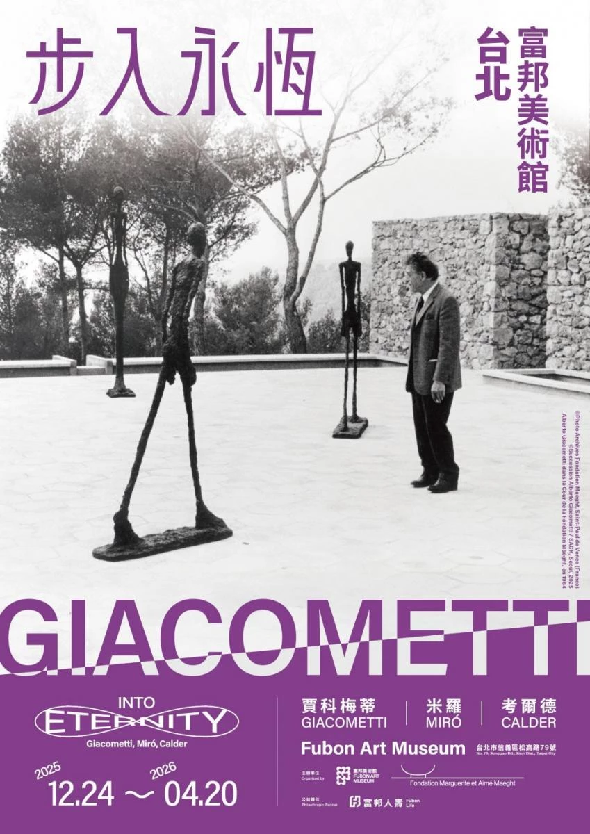 「令人驚艷、引人入勝、富有教育性」，是瑪格基金會執行長 Nicolas Gitton 形容這次展覽的三個關鍵詞。他表示：「這些精彩的作品首次在亞洲展出，相信觀賞者看完之後都會感到驚艷，並深植人心。透過富邦美術館的展陳，可以看見策展團隊投注了許多心思，無論是燈光或空間配置的轉換，都以極具創意、甚至超乎想像的方式來呈現這些作品；最後，觀眾也能進一步理解這些藝術家——他們從何而來、帶著什麼樣的背景進行創作，以及他們曾在何處彼此邂逅。」