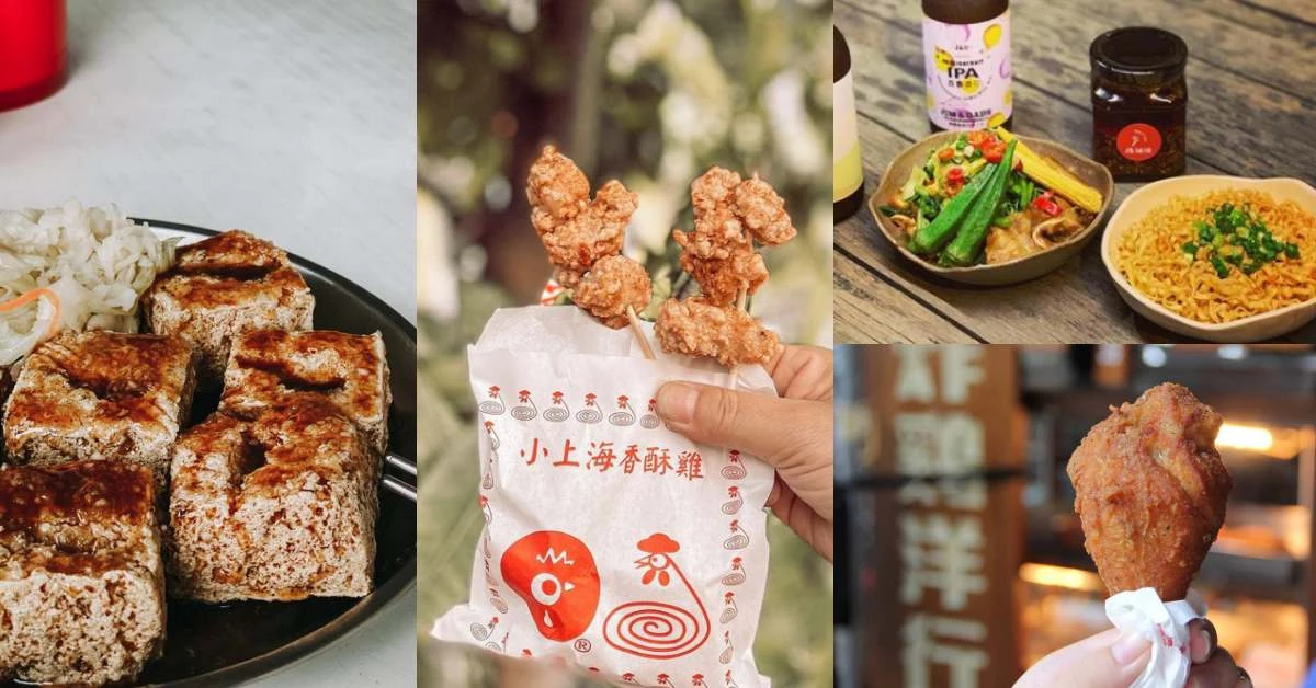 台南宵夜黃偉哲市長最推薦這7家!茶街號雞腳 、夏林臭豆腐.....不吃對不起自己