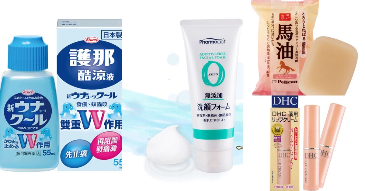 日藥本舖2018最熱賣top10 !除了美妝品,日常生活小物也是大家的最愛