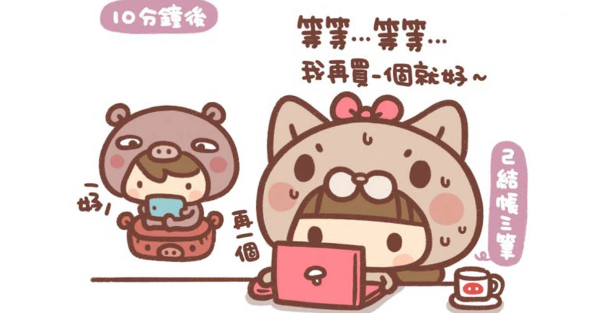 總是忍不住想買,你有難以克制的購物狂心理嗎?