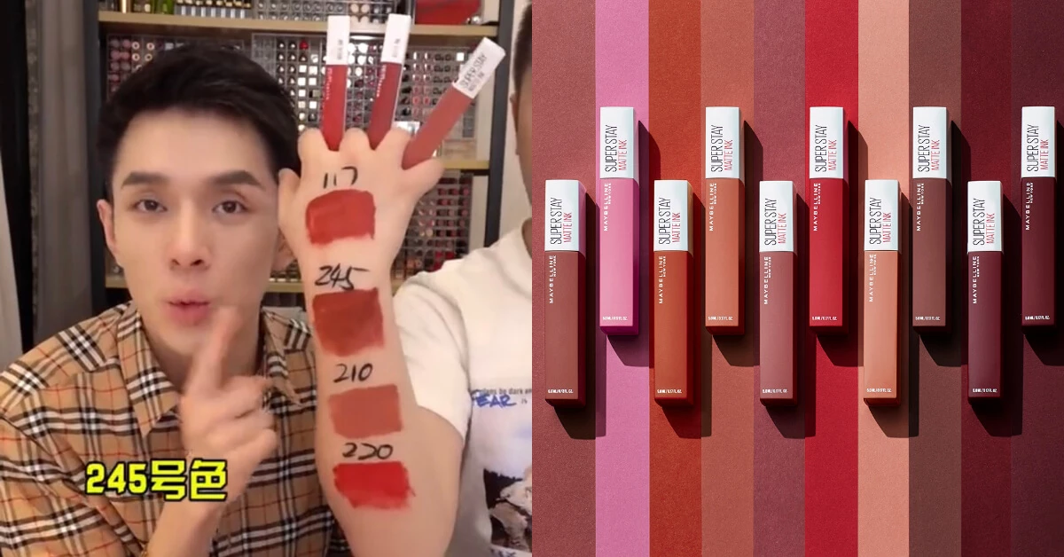 口紅一哥李佳琦大喊「高級」開架唇膏!#117爛番茄色根本是黃皮救星