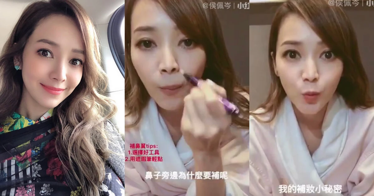 補妝浮粉更嚴重？最美人妻侯佩岑教你4個補妝技巧，原來要注意關鍵「這一點」