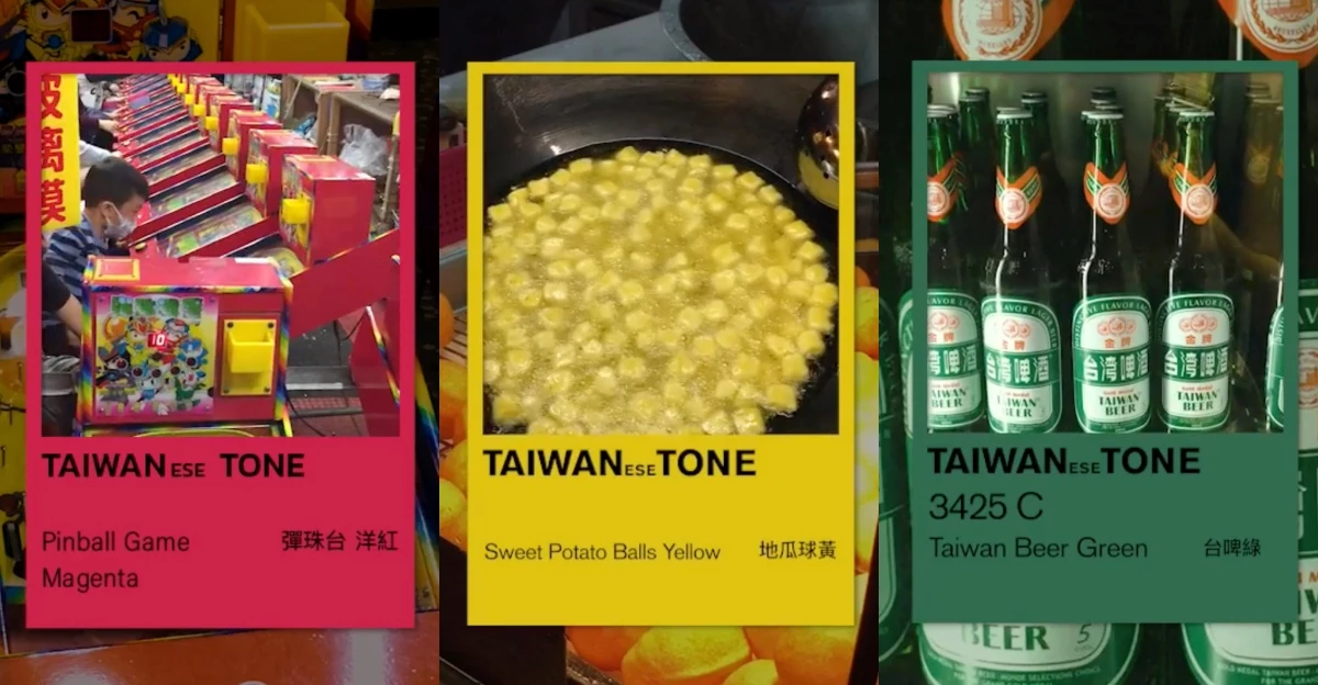 台灣專屬Pantone色票!「辦桌紅、地瓜球黃、台啤綠」,最有台灣味的顏色是它們
