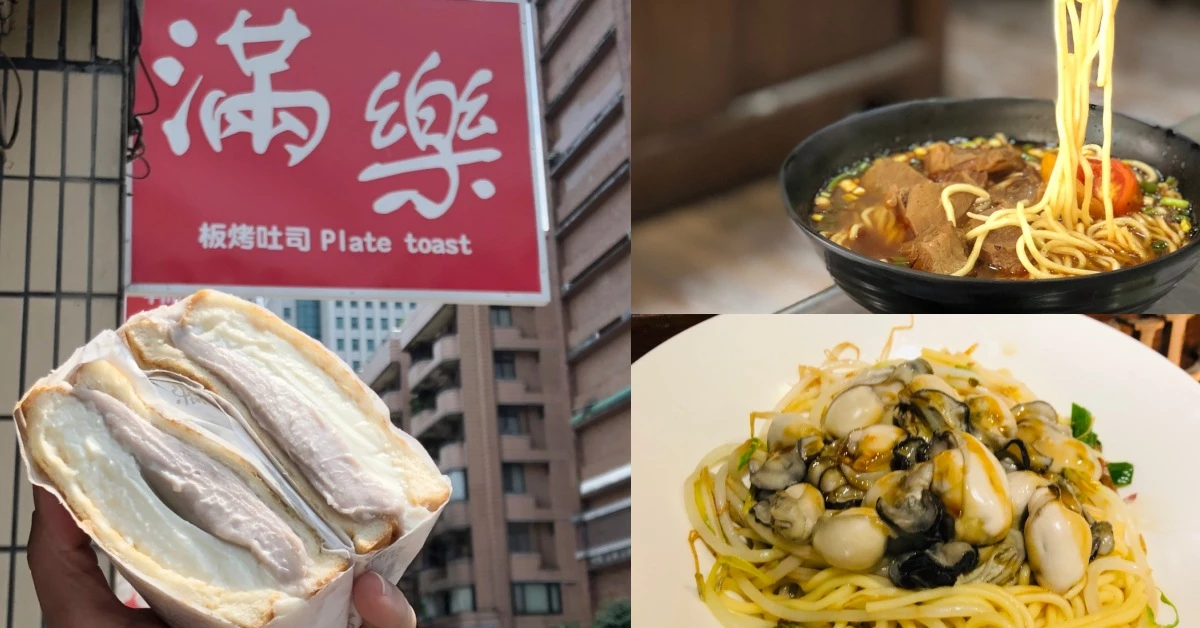 【食間到】杭州南路美食特搜!爆漿吐司、排隊水餃、蚵仔麵編輯含淚推薦