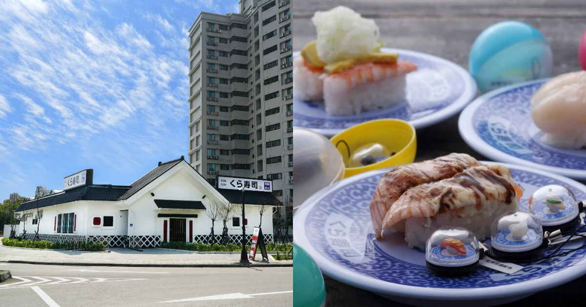 跟日本的一樣！北台灣首間藏壽司土藏造型街邊店進駐，5大「吃」點一次看！