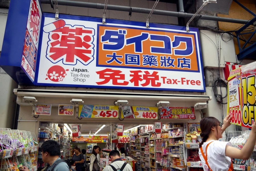 大國藥妝