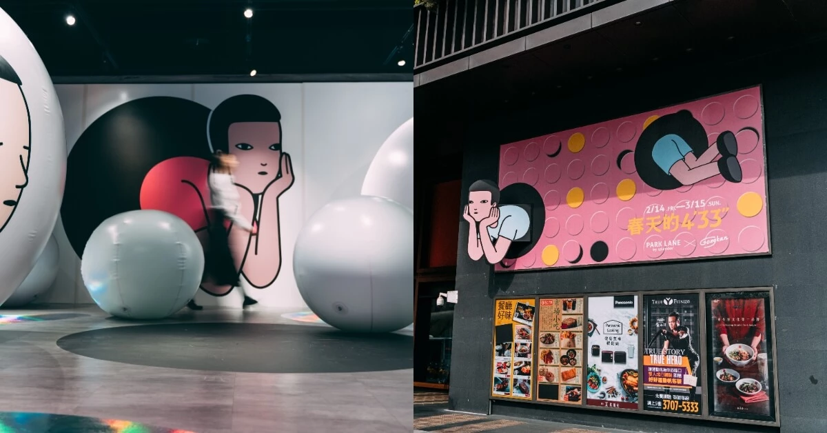 台中必去展覽!金典 綠園道╳藝術家GONGKAN虛實交錯的「春天的4'33