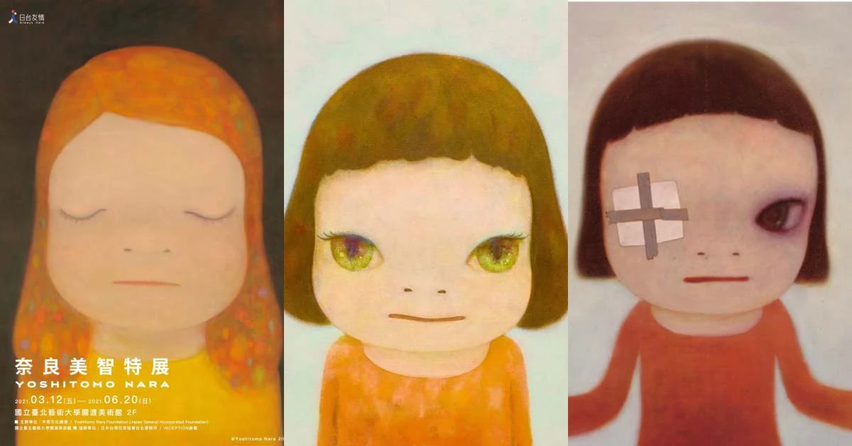 奈良美智要來了!《背後藏刀》日本當代最紅藝術家首度台灣開展,時間、地點一次告訴你