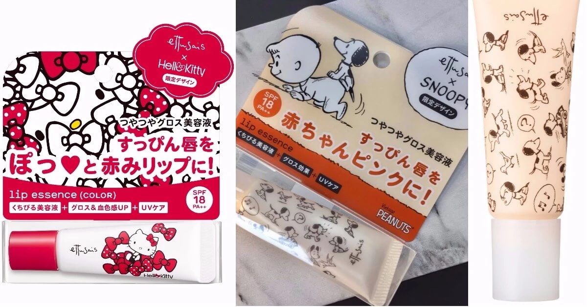 於是,艾杜紗史努比SNOOPY與Hello Kitty的護唇精華液也被我收進化妝包了!