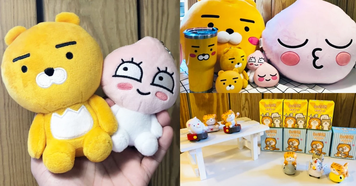 全家新集點開跑!Kakao Friends、白爛貓通通化身可愛小物超萌想收!