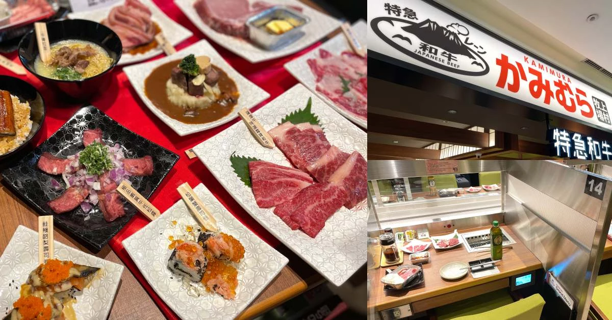 日本「上村牧場」進軍台北車站!平價和牛燒肉吃到飽,5大必吃亮點大公開!