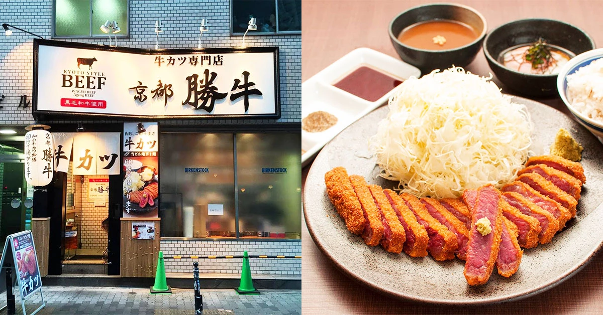 炸物控快收～「京都勝牛」10月插旗信義區，全台五家炸牛排店一次看！