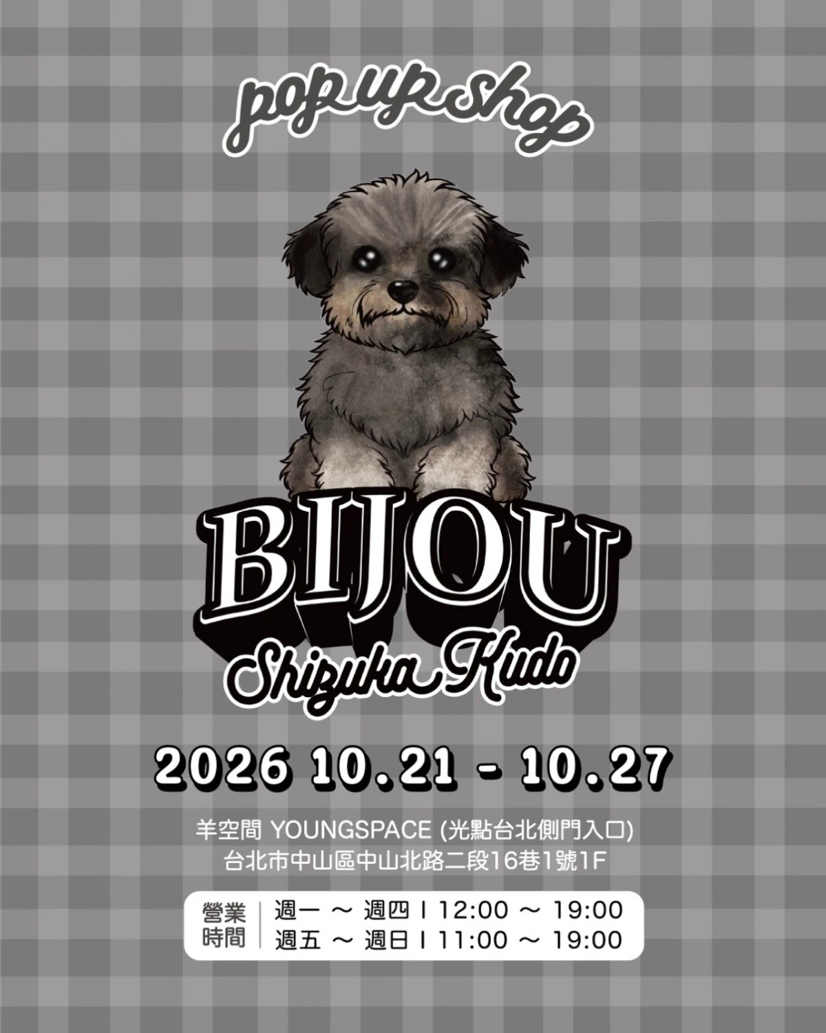 在法文中代表「寶石」的「Bijou」，正是工藤靜香為愛犬所取的名字（BIBI），在靜香心中，BIBI  就像寶石般珍貴且無可取代，因此這次快閃店也特別推出以 BIBI 為主題的精緻原創周邊系列，所有商品都由工藤靜香本人親自參與把關監修。除了卓越的歌手身分，工藤靜香多年來在畫壇也享有極高評價，這次快閃店也特別推出採用工藤靜香本人藝術畫作打造的官方周邊商品，讓大家在舞台上的震撼歌聲之外，也能細細品味她細膩且豐富的藝術世界。
