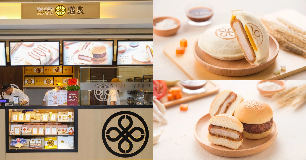 東京必吃!邁泉豬排外帶專賣店插旗微風台北車站,口袋三明治、迷你漢堡必吃!就算放涼也依然美味!