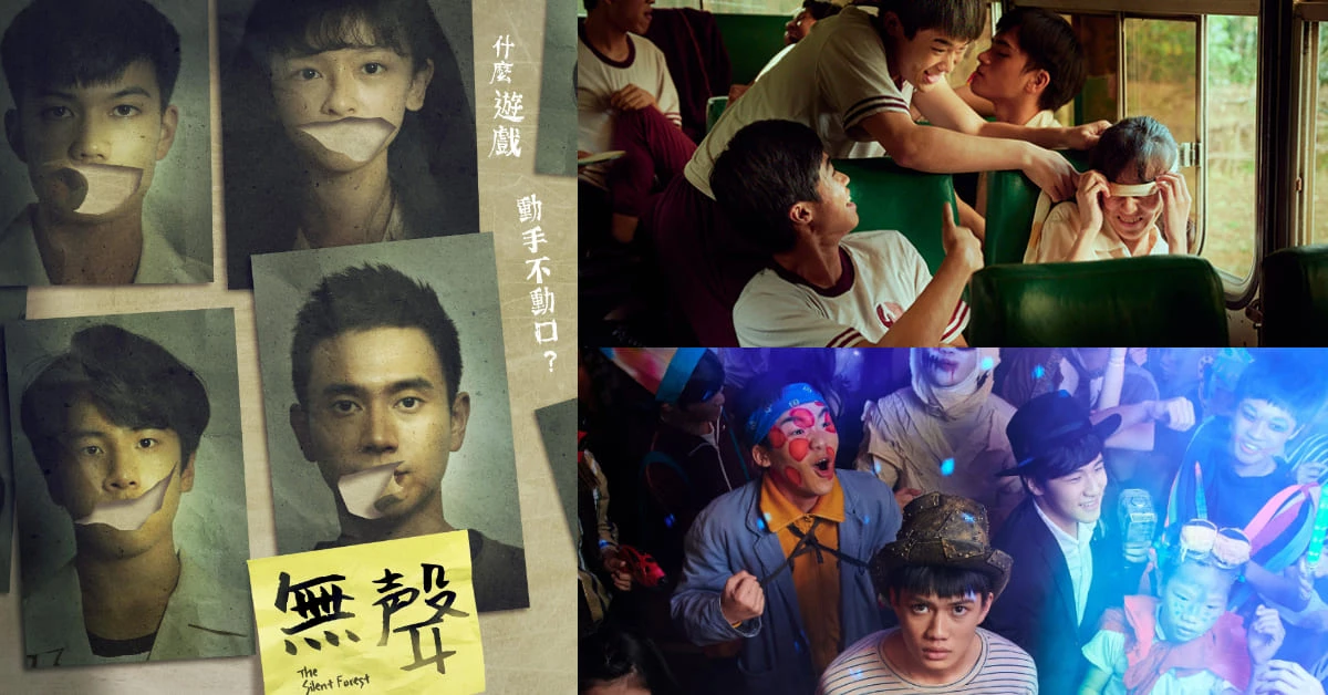 2020國片它最有後座力!《無聲》台北電影節首部完售電影,預告暗藏玄機,你有看懂?