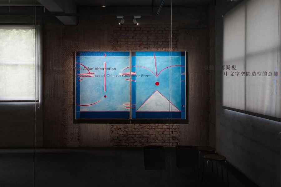 金馬賓館當代美術館於創館七週年推出重量級雙人展《吟遊時空 — 霍剛、權純益》。展覽橫跨 1955 年至今近七十年的藝術歷程,集結繪畫、物件裝置與珍貴早期手稿。透過跨世代、跨地域的並置,重新召喚「抽象」在東亞語境中的核心精神,引領觀者穿梭於兩位藝術家不同卻相互映照的抽象語言之間,開啟自由與超越的觀看旅程。