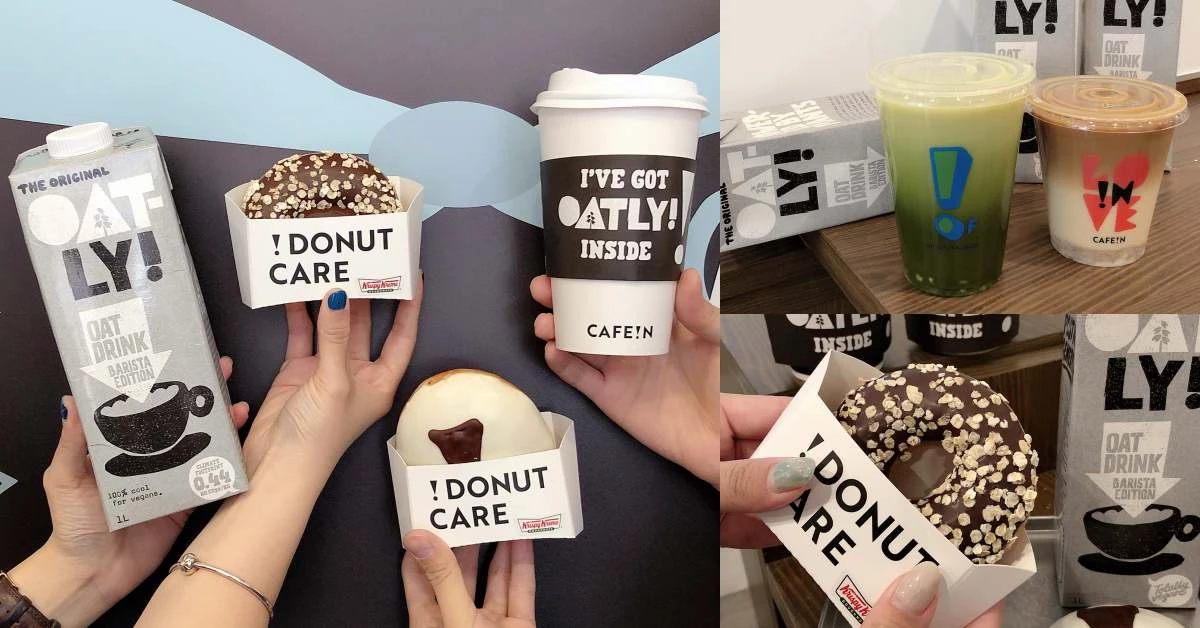 乳糖不耐症也能喝的奶！OATLY與CAFE!N推出「燕麥桂花拿鐵」燕麥奶竟比牛奶營養價值高？