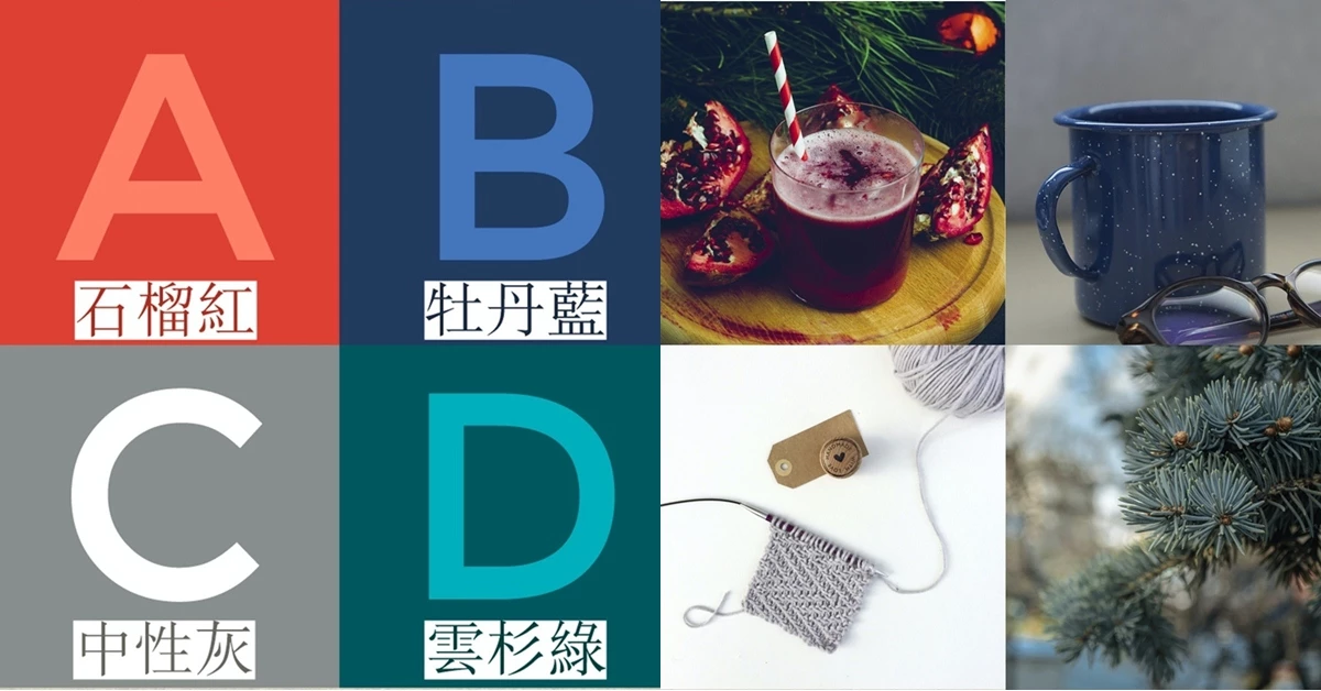 心理測驗｜戀情剛萌芽就凋謝？４種顏色測出你讓心儀對象卻步的原因！