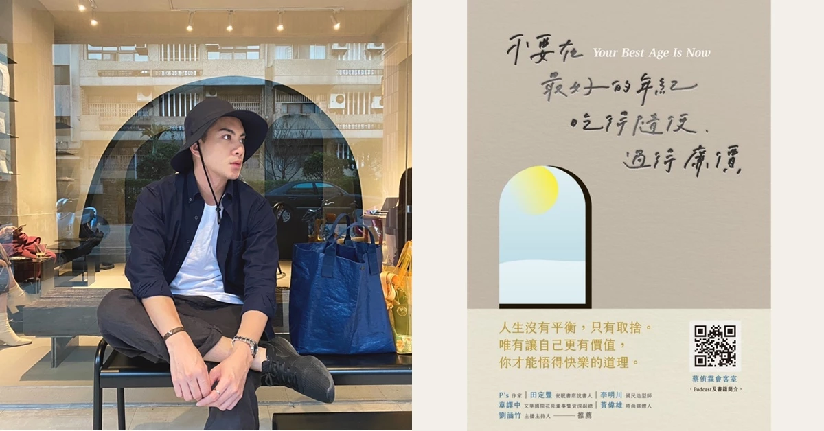 「沒感覺就直說，你就是不想當壞人提分手！」30歲前，提早認清消耗你人生的陌生人！