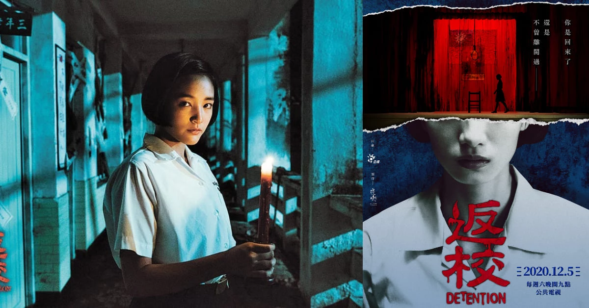 《返校》影集版12月公視首播,「學姊」30年後翠華中學再現,比電影更嚇人!