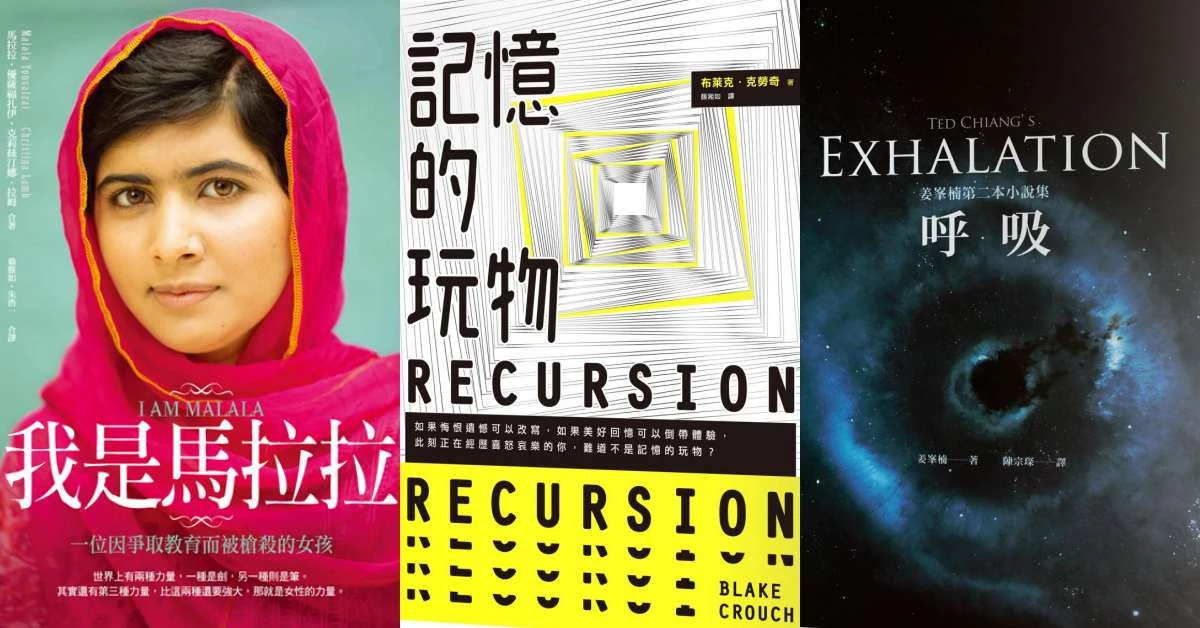 2020《誠品網路書店》國際主題展開跑!紐約時報、CNN、BBC等推薦必看書單66折起