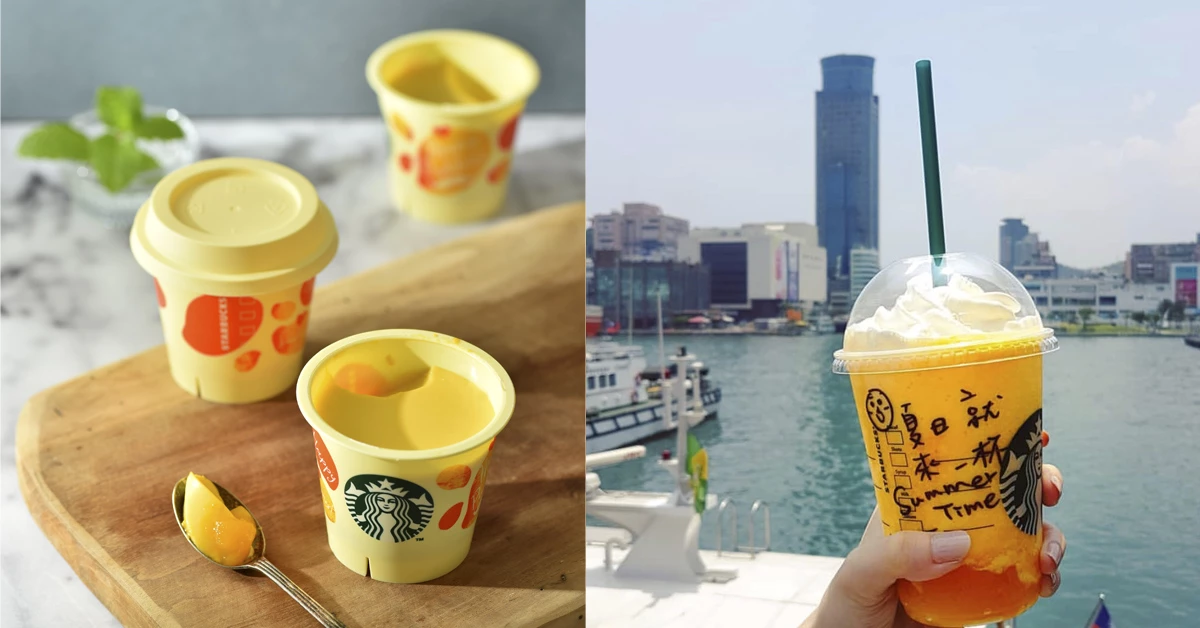 「哈味」進攻星巴克！除了買一送一外，本週還有哈密瓜星冰樂、雲朵冰搖濃縮咖啡上市～