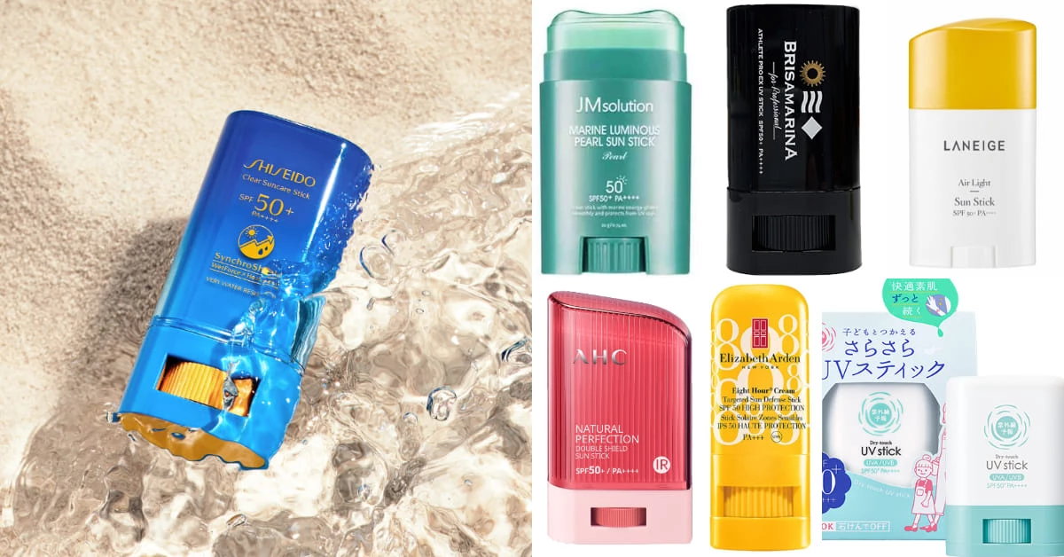 防曬棒品牌推薦Top10!雪肌精 、AHC 、Brisa Marina...Shiseido強調96%可生物分解