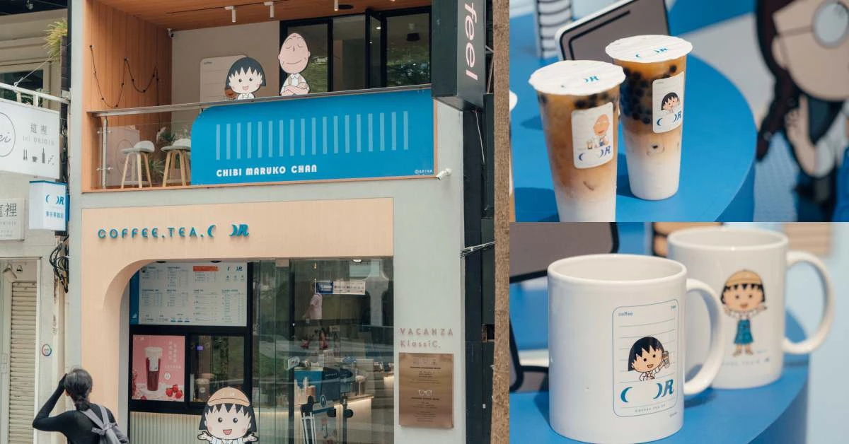 櫻桃小丸子快閃中山咖啡店!Coffee.Tea.Or打造超萌「小丸子期間限定店」只有三週!