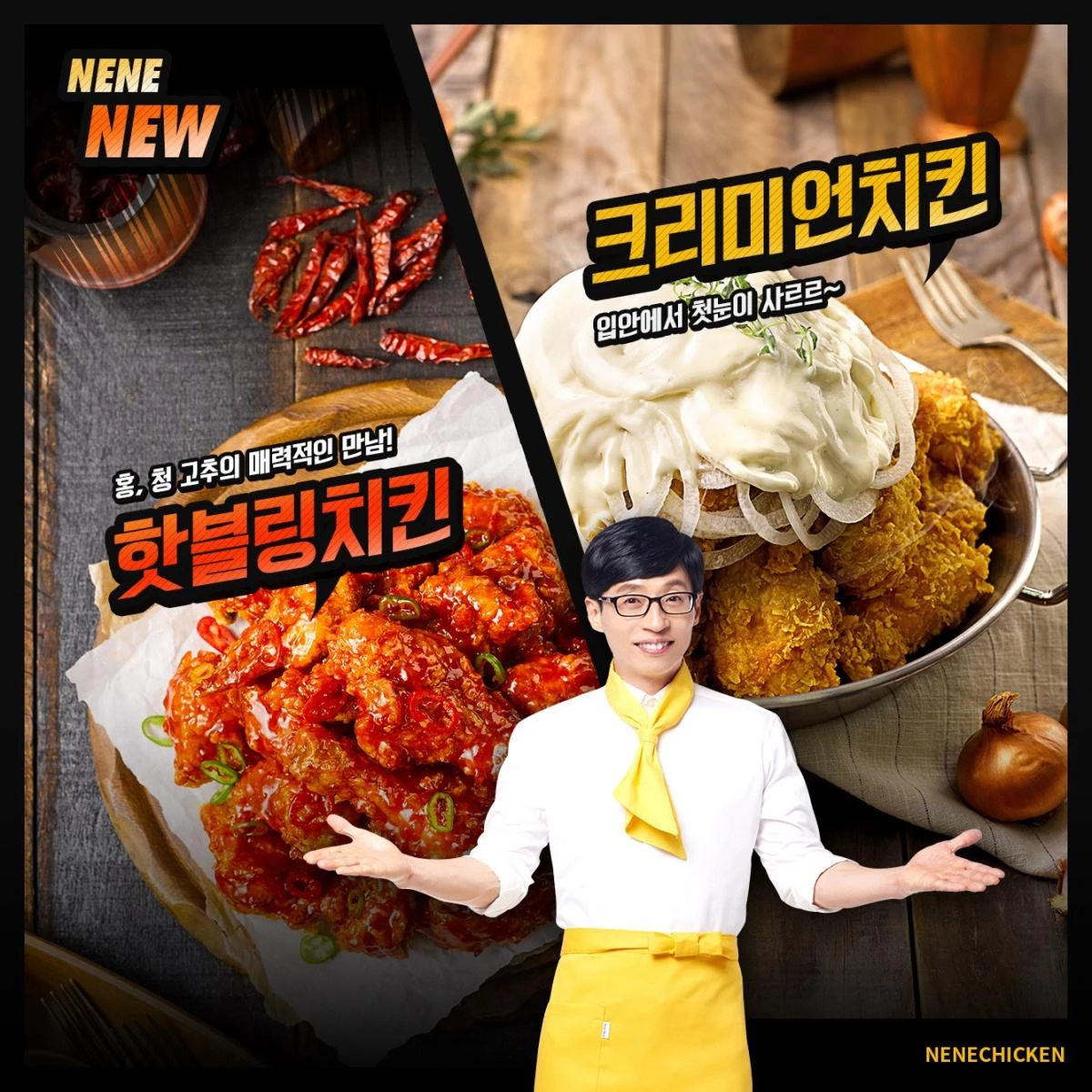 https://nenechicken.com/17_new/index.asp