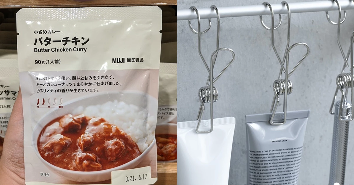 2020網友票選無印良品「神級」商品Top50，咖哩調理包攻下排行第二！