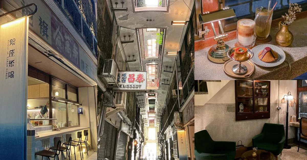 高雄特色咖啡廳隱身最老百貨市場內!「銀座聚場」賣咖啡也賣床位!每天只接一組,想住看運氣