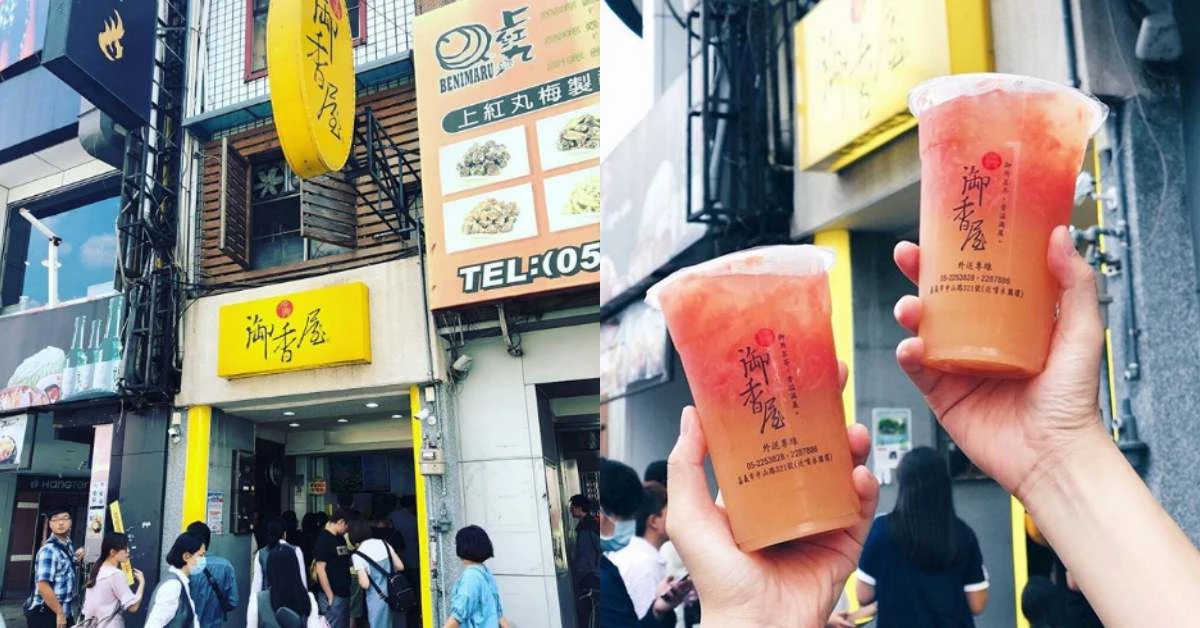 嘉義人氣手搖飲店!比雞肉飯熱門的「源興御香屋」必喝清單,天然水果茶排隊也要喝到