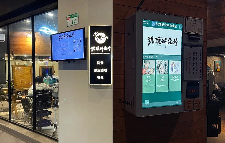 「洗頭研究所」採百元快剪店特有的購票模式。