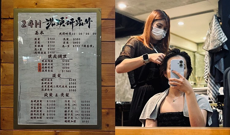 *基礎洗髮價格:NTD300;造型吹整:NTD200;瞬效熱護髮:NTD200