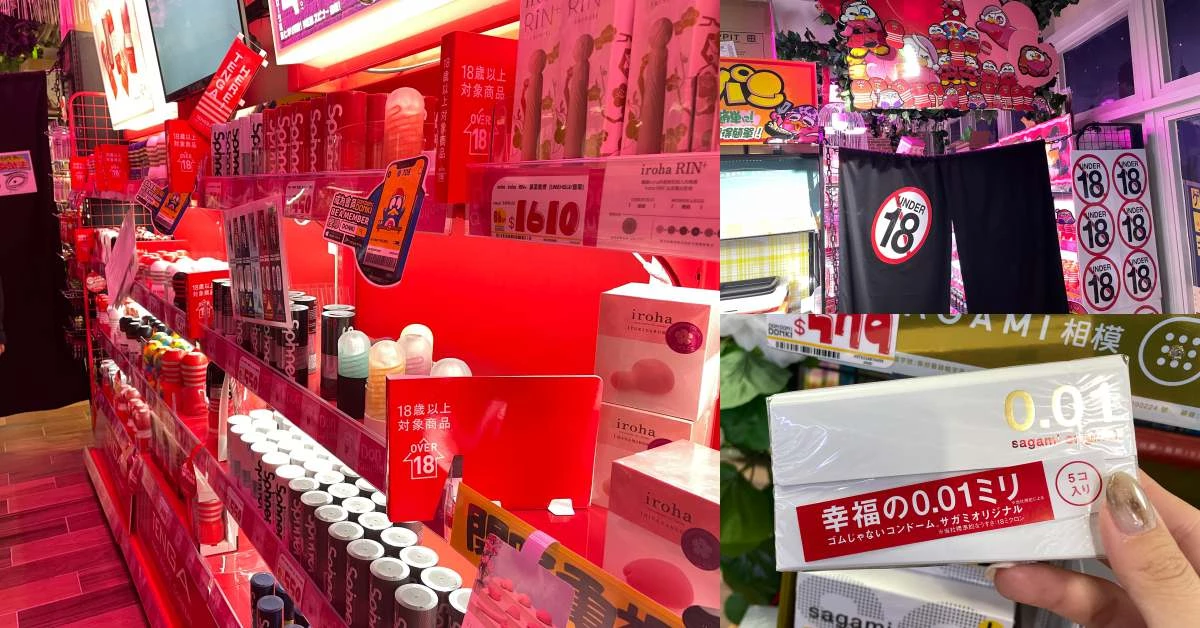 【慾女駕到】唐吉訶德最神秘的「成人用品區」大公開!熱門保險套只要百元?還賣精子顯微鏡?