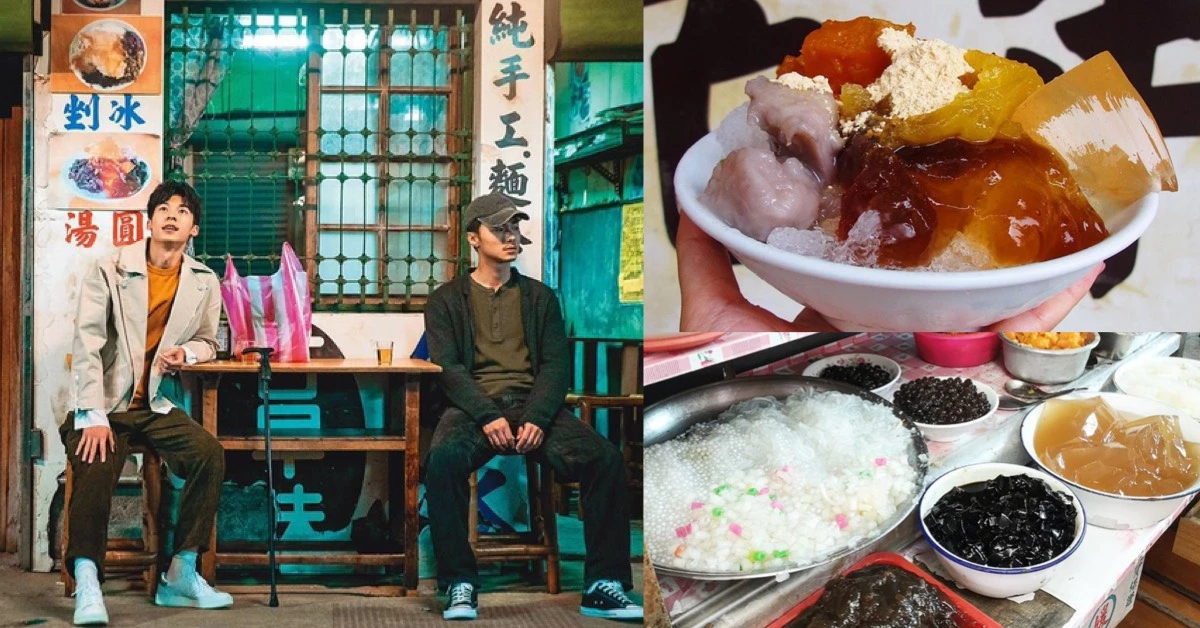 台南《想見你》莫奶奶的古早味!「龍泉冰店」自家炒製麵茶粉,李子維、陳韻如紅豆牛奶冰也吃得到!