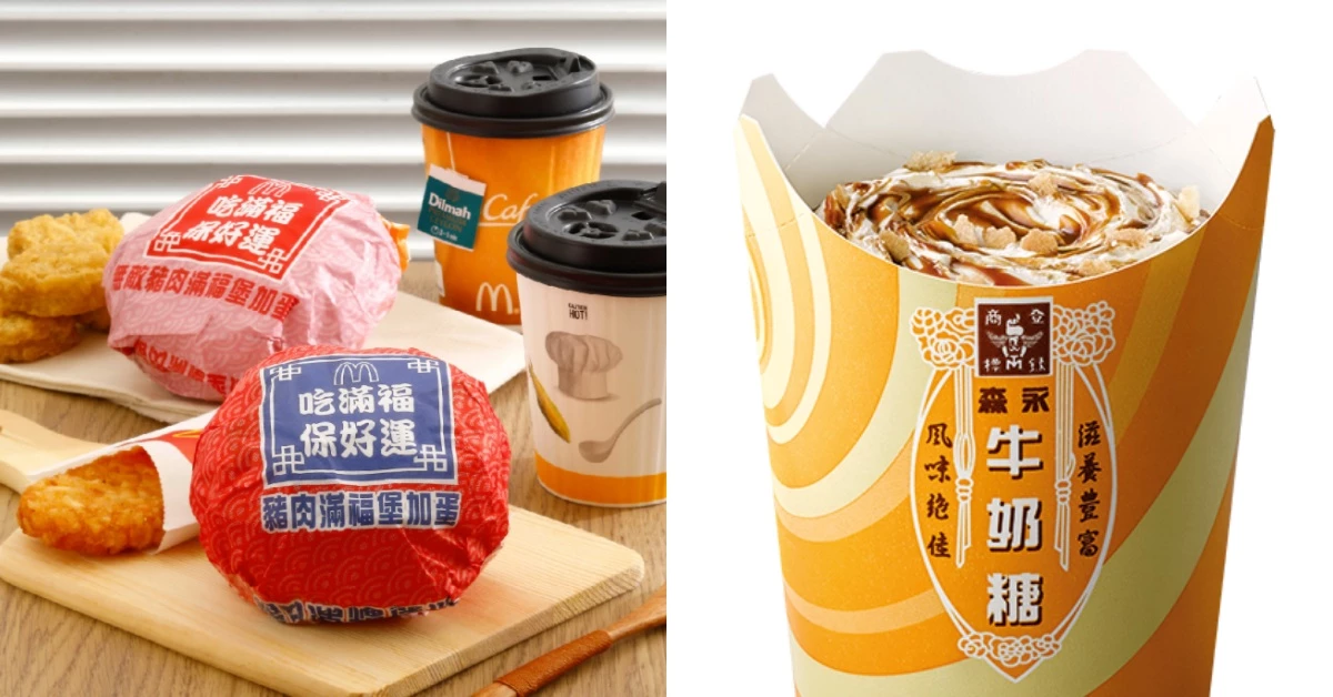 《麥當勞》夏日限定「森永牛奶糖冰炫風」!加碼「豬肉滿福堡加蛋」買一送一