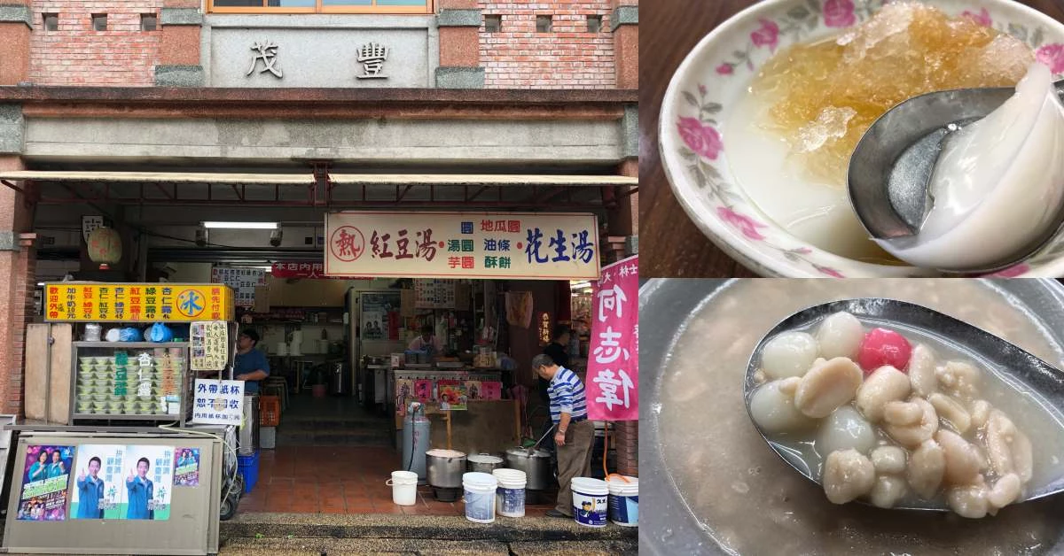 【食間到】大稻埕美食！超過百年歷史《顏記杏仁露》花生湯圓、紅豆湯暖心又暖胃！