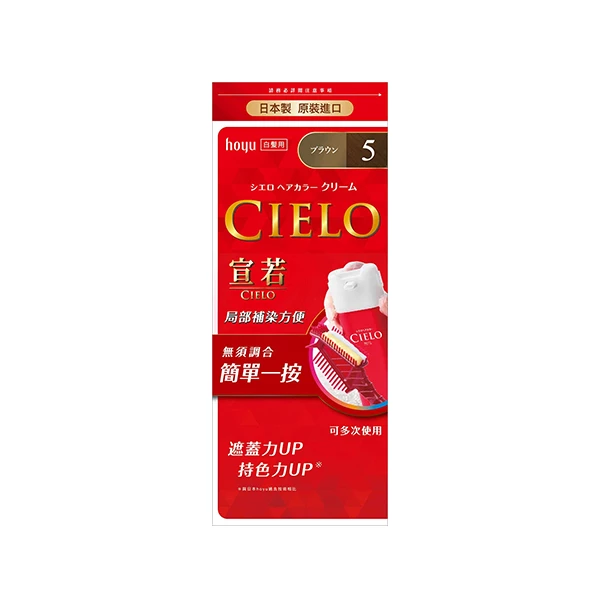 Cielo宣若 EX染髮霜(共18色),NTD380