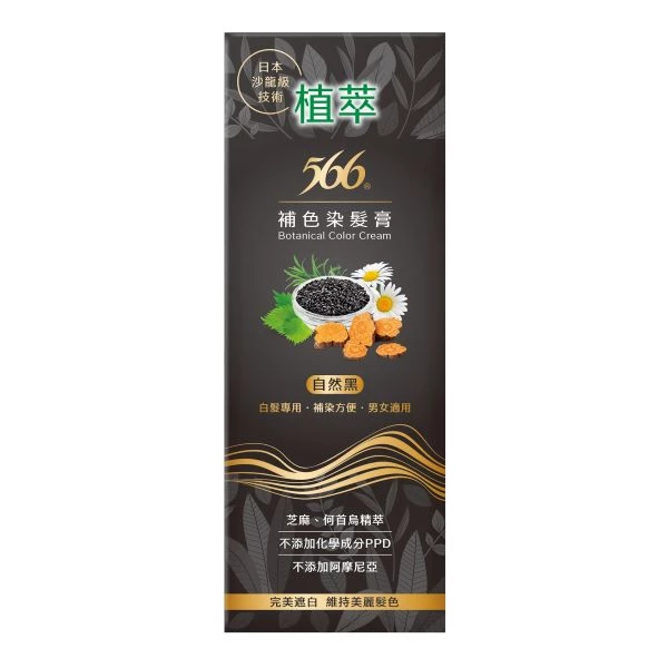 566 植萃補色染髮膏 #自然黑,NTD539