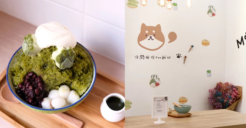 萌翻了!在「抹抹柴 Mozamoza」早午餐店裡,與柴犬一起吃碗萌萌抹茶冰!