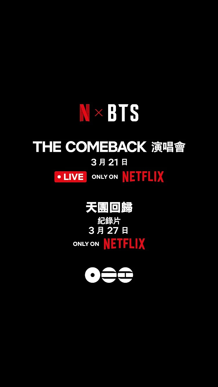 而除了演唱會直播外,Netflix 也宣布將於 3 月 27 日獨家上線紀錄片《BTS:天團回歸》。由曾執導《紐約現場! 》等紀錄片的金獎導演 Bao Nguyen 操刀,鏡頭將從紀錄男孩經歷當兵、退伍,一路的分分合合後,如何找回自我、一步步重新開始,並將深入洛杉磯錄音室,貼身記錄成員們從零到有打造出最新專輯以及世界巡演。
