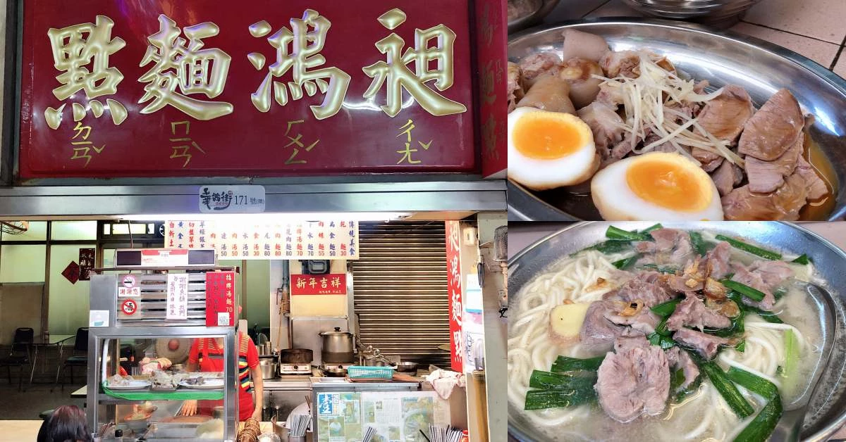 【食間到】2020必比登也被萬華美食「昶弘麵點」征服!這碗「菊花麵」讓老饕一吃就是50年