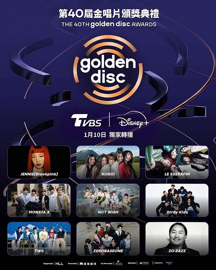 繼 AAA 頒獎典禮去年選在台灣舉辦後，被譽為「韓國的葛萊美獎」金唱片頒獎典禮也將插旗台灣，今年適逢金唱片頒獎典禮 40 週年，主辦單位強調，為紀念成立 40 週年，將集結歷屆最強卡司、打造豪華舞台，並配合全新 Logo 與品牌形象升級， 這不只是對典禮本身的慶祝，也標誌著台灣在亞洲娛樂舞台的重要性逐漸提升。
