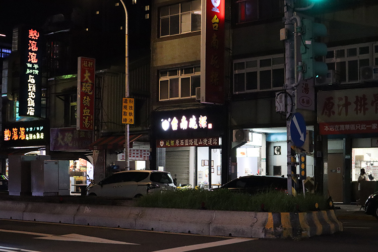 在和平西路三段上，「鄭記碗粿」總能吸引熟客不斷回流。