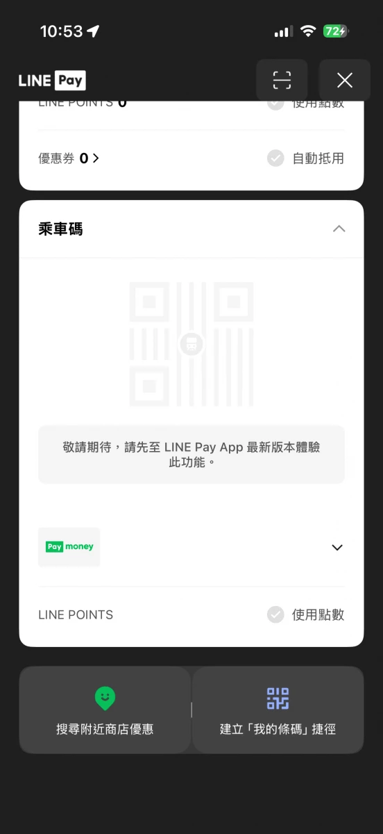 首波共有17家業者支援QR Code掃碼進出站，涵蓋目前台灣最常使用的電子支付服務