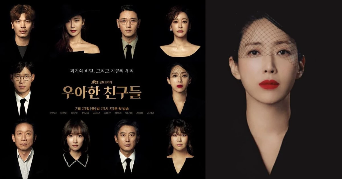 下一部爆款神劇!《優雅的朋友們》3大亮點總整,網推:《Sky Castle》+《夫妻的世界》合體!