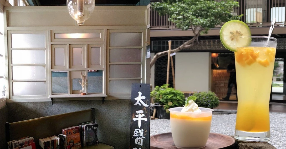在八十年老屋喝下午茶!5個被時間遺忘的文青空間,下次假日就決定約在這些「老」地方