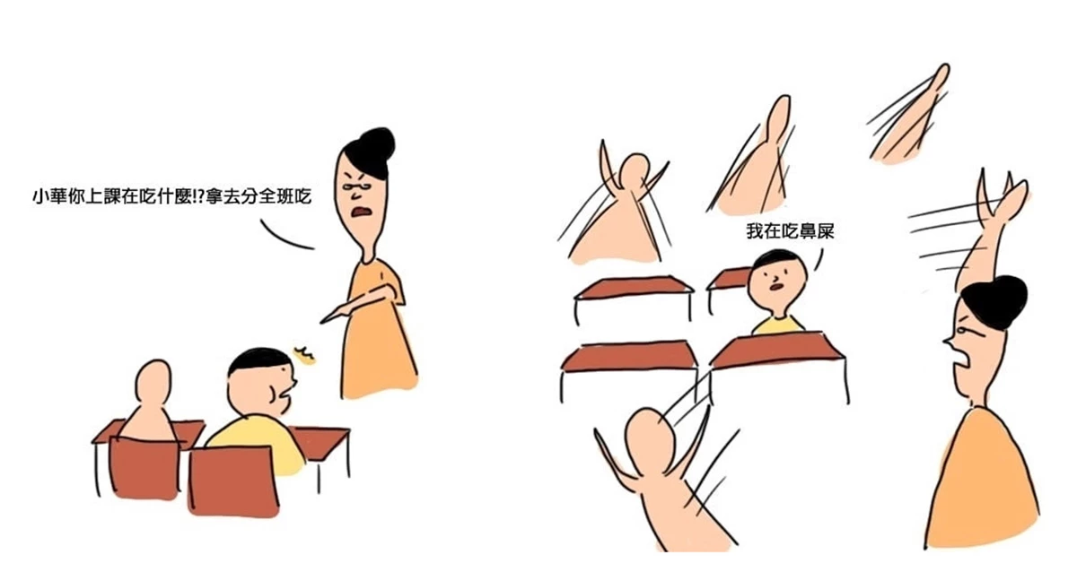 搞笑插畫完全戳中你心!這3個插圖IG用反諷描述日常小事