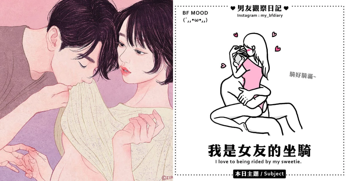 色色中帶點甜蜜!情慾插畫家各國精選,詮釋18禁色色的浪漫,激情讓人臉紅心跳!